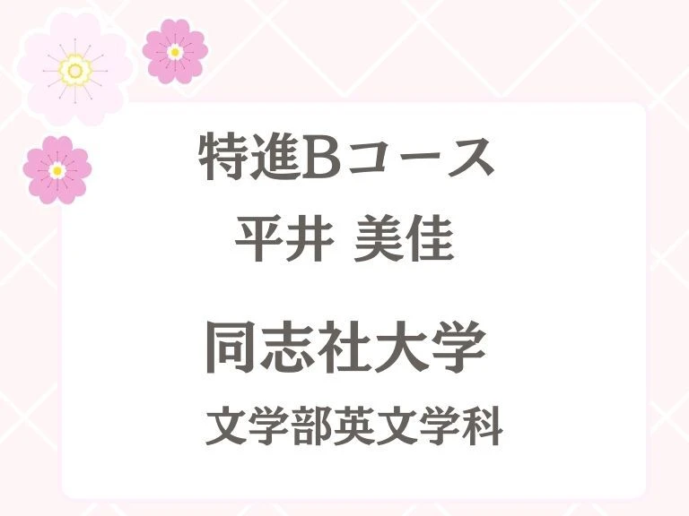 平井