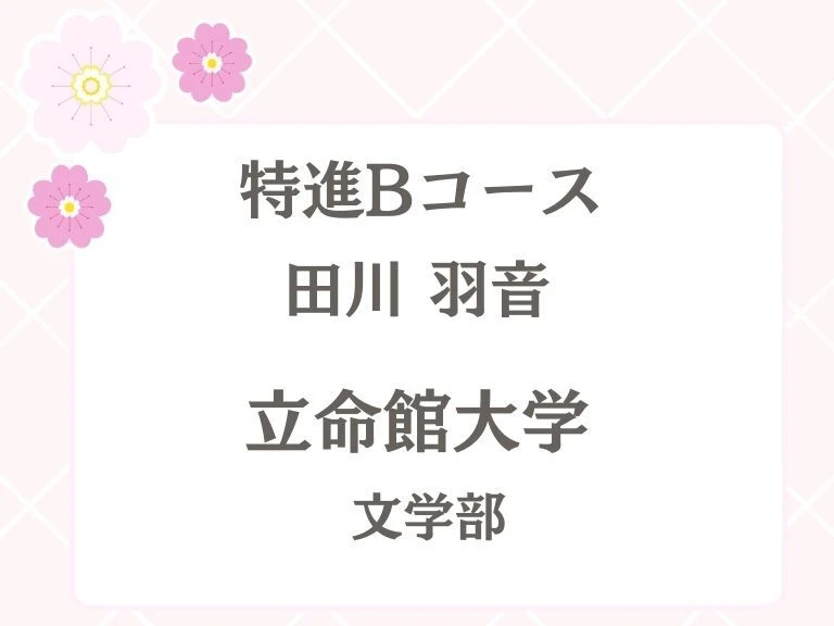 田川