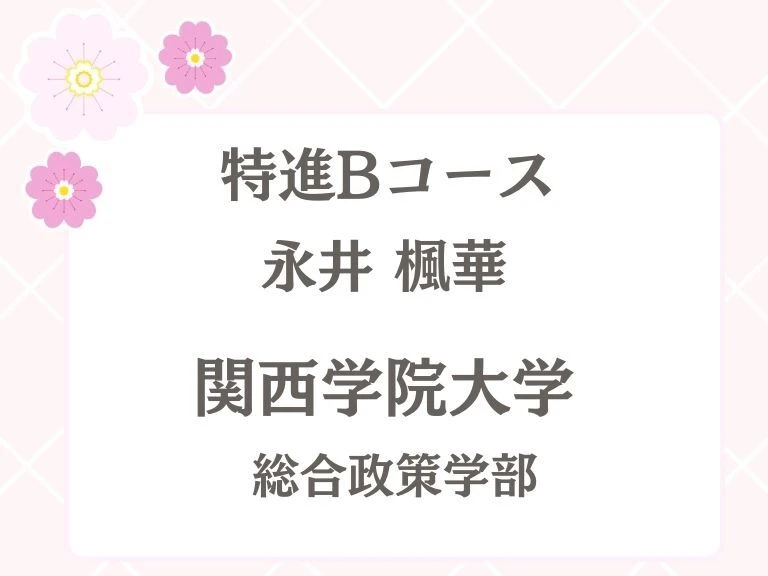 永井
