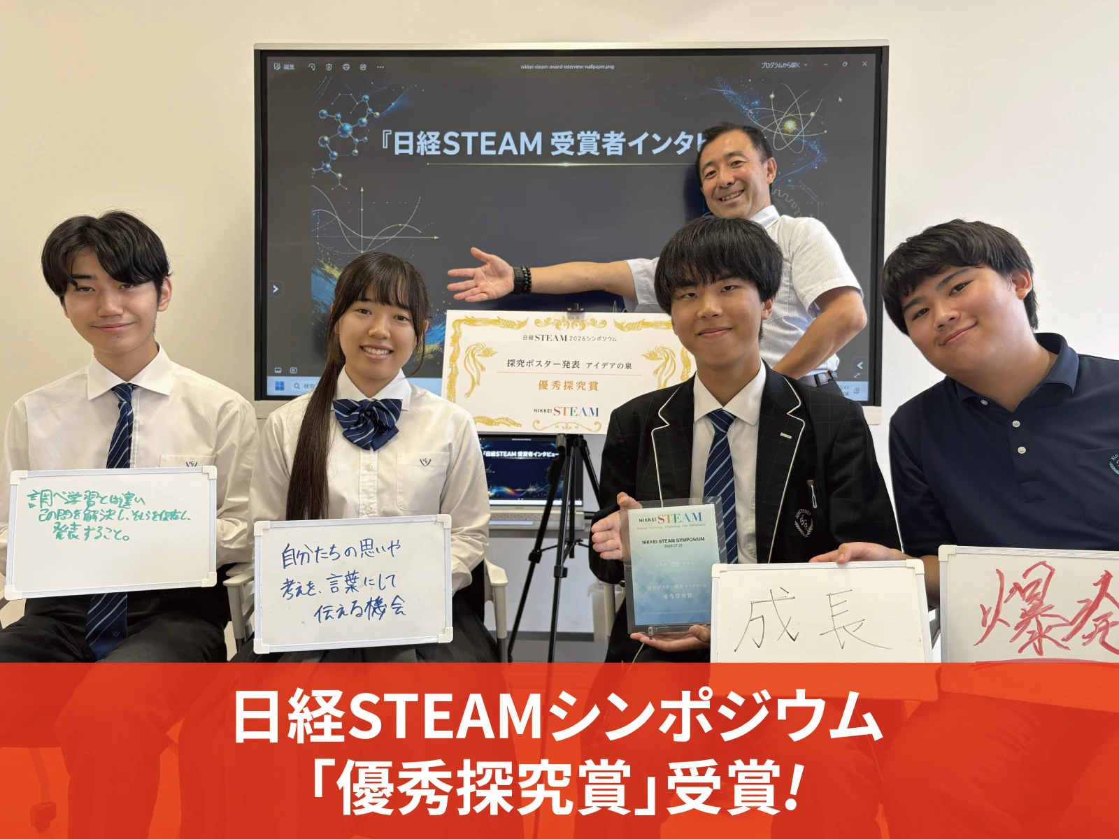 20260916STEAM-01
