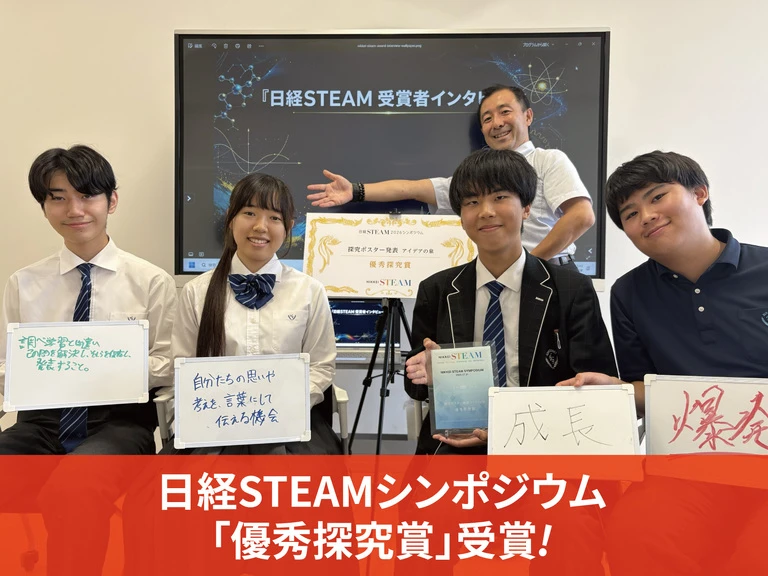 20260916STEAM-01