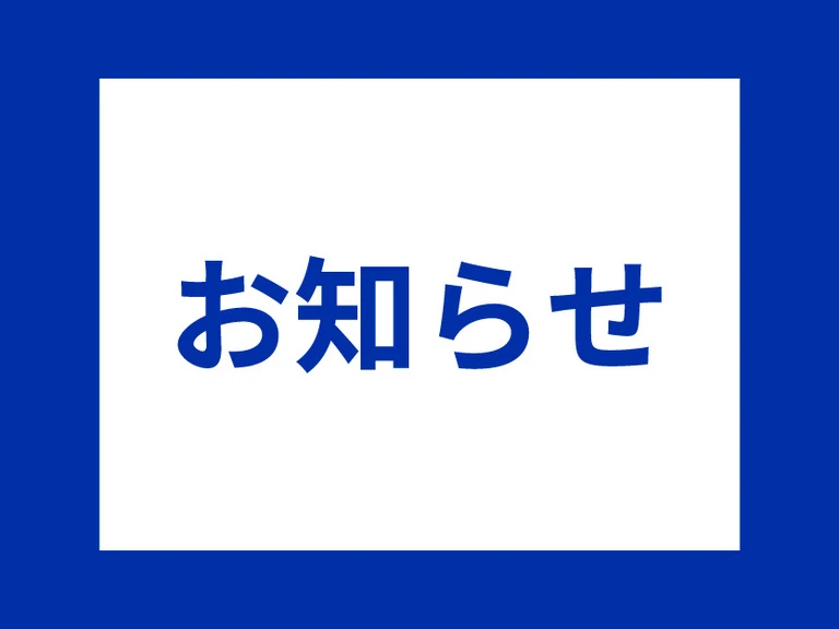 おしらせアイコン-01