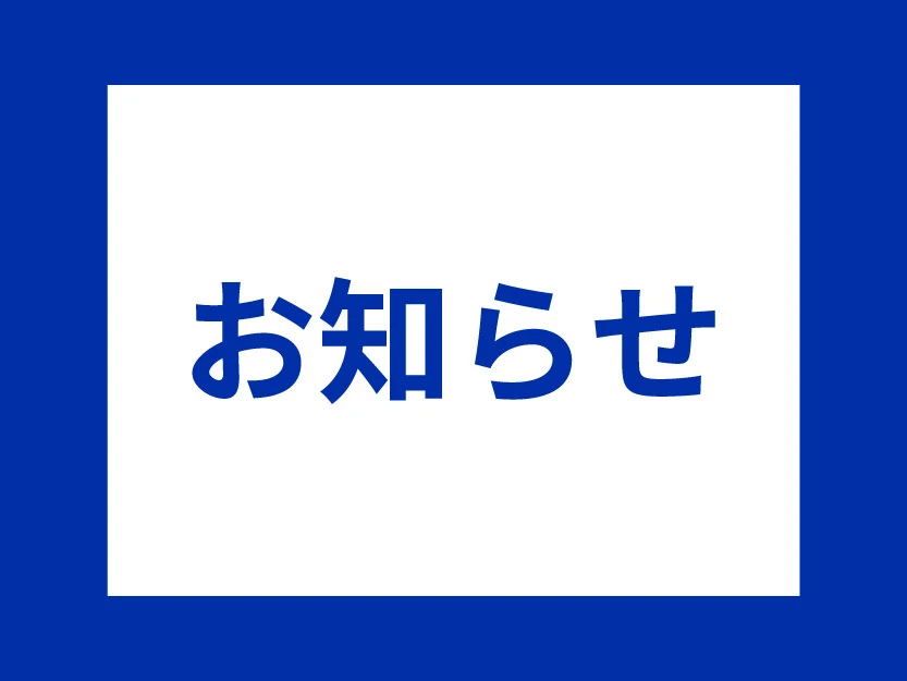 おしらせアイコン-01